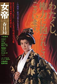 Lady Kasuga (1990) M4uHD Free Movie