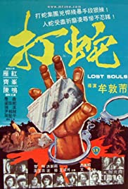 Lost Souls (1980) M4uHD Free Movie