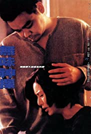 Loving You (1995) Free Movie