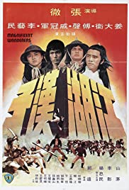 Jiang hu han zi (1977) Free Movie