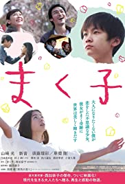 Makuko (2019) M4uHD Free Movie