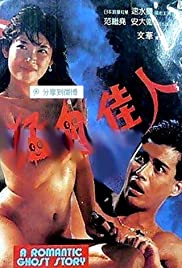 Meng gui jia ren (1989) Free Movie
