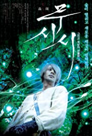 MushiShi: The Movie (2006) Free Movie M4ufree