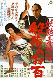 Ohyaku: The Female Demon (1968) M4uHD Free Movie