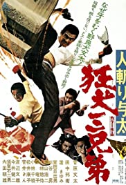 Hitokiri Yota: Kyoken Sankyodai (1972) Free Movie