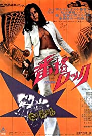 Bankaku Rokku (1973) M4uHD Free Movie