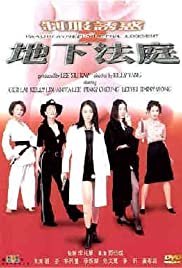 Raped by an Angel 5: The Final Judgement (2000) Free Movie