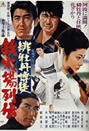 Hibotan bakuto: Tekkaba retsuden (1969) Free Movie