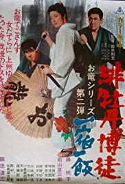 Hibotan bakuto: Isshuku ippan (1968) Free Movie M4ufree