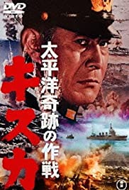 Taiheiyô kiseki no sakusen: Kisuka (1965) M4uHD Free Movie