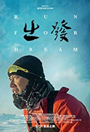 Run for dream (2019) M4uHD Free Movie