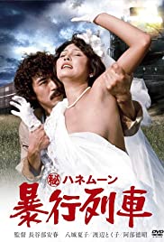 Secret Honeymoon: Rape Train (1977) M4uHD Free Movie
