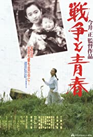 Sensou to seishun (1991) Free Movie
