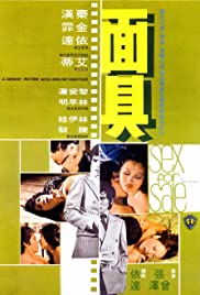 Mian ju (1974) M4uHD Free Movie