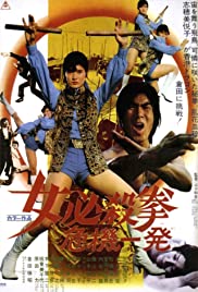 Sister Street Fighter: Hanging by a Thread (1974) Free Movie