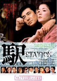 Station (1981) Free Movie
