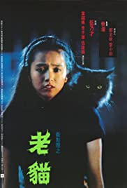 The Cat (1992) Free Movie M4ufree
