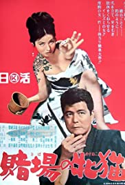 Cat Girls Gamblers (1965) M4uHD Free Movie