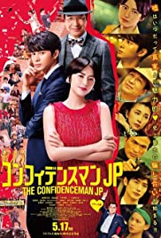 The Confidence Man JP: The Movie (2019) Free Movie M4ufree