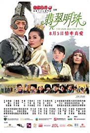 The Jade and the Pearl (2010) Free Movie