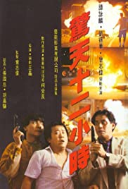 The Last Blood (1990) M4uHD Free Movie
