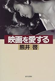 Shinobugawa (1972) Free Movie