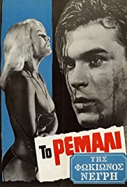 To remali tis Fokionos Negri (1965) Free Movie M4ufree