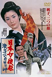 Nippon jokyôden: Gekitô Himeyurimisaki (1971) M4uHD Free Movie