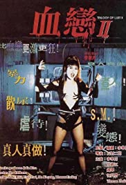 Trilogy of Lust 2: Portrait of a Sex Killer (1995) Free Movie