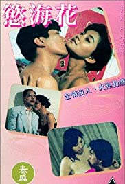 Xing hua kai (1993) M4uHD Free Movie