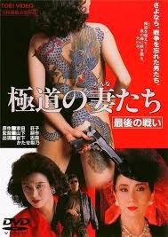 Yakuza Ladies: The Final Battle (1990) M4uHD Free Movie