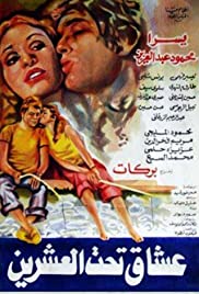 Young Lovers (1979) Free Movie