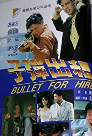 Zi dan chu zu (1990) Free Movie M4ufree
