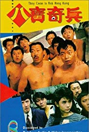Ba bao qi bing (1989) Free Movie M4ufree