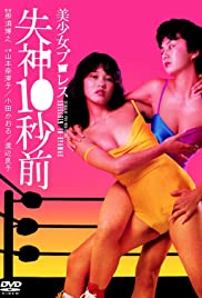 Beautiful Wrestlers: Down for the Count (1984) M4uHD Free Movie