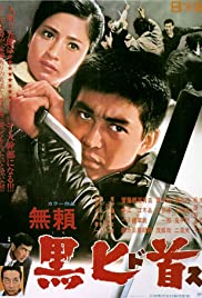 Burai  kuro dosu (1968) Free Movie