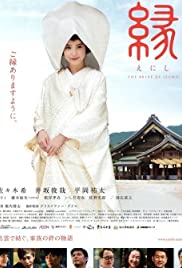 Enishi: The Bride of Izumo (2015) Free Movie