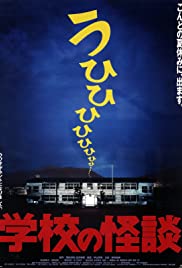 Haunted School (1995) M4uHD Free Movie