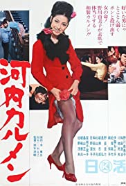 Kawachi Karumen (1966) Free Movie