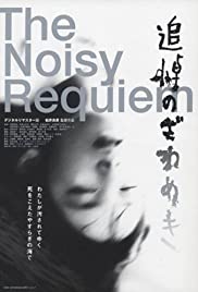 Noisy Requiem (1988) Free Movie M4ufree