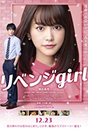 Revenge Girl (2017) Free Movie