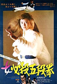 Sister Street Fighter: Fifth Level Fist (1976) M4uHD Free Movie