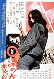 Zero Woman: Red Handcuffs (1974) Free Movie