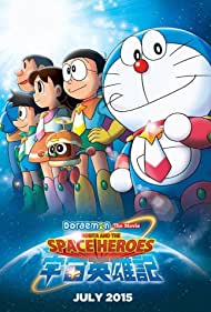 Doraemon Nobita and the Space Heroes (2015) Free Movie