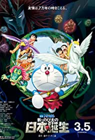 Eiga Doraemon Shin Nobita no Nippon tanjou (2016) M4uHD Free Movie