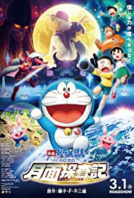 Eiga Doraemon Nobita no getsumen tansaki (2019) Free Movie M4ufree