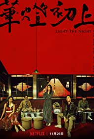 Light the Night (2021) M4uHD Free Movie
