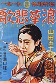 Naniwa erejî (1936) Free Movie