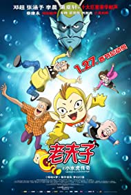 Old Master Q and Little Ocean Tiger (2011) Free Movie M4ufree