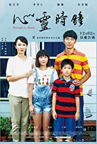 Packages from Daddy (2016) Free Movie